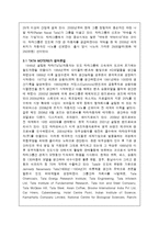 [국제경영론] 타타 자동차 TATA MOTERS SWOT분석-5