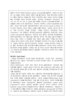 [국제경영론] 타타 자동차 TATA MOTERS SWOT분석-7