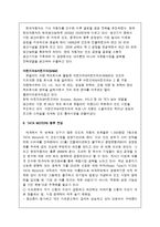 [국제경영론] 타타 자동차 TATA MOTERS SWOT분석-10
