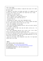 [국제경영론] 타타 자동차 TATA MOTERS SWOT분석-11