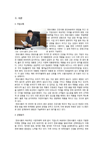 천호식품 마케팅전략-3