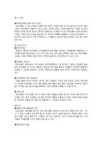 천호식품 마케팅전략-5