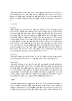 천호식품 마케팅전략-6