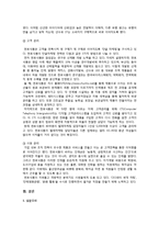 천호식품 마케팅전략-8
