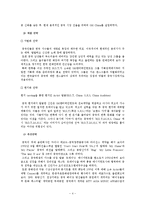 [글로벌경영] SM엔터테인먼트의 해외직접투자-6