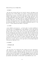 [글로벌경영] SM엔터테인먼트의 해외직접투자-10