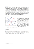 환율변동이 우리경제에 미치는 영향과 경제 주체별 대응방안-7