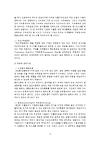 환율변동이 우리경제에 미치는 영향과 경제 주체별 대응방안-16