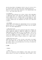 환율변동이 우리경제에 미치는 영향과 경제 주체별 대응방안-17