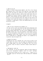 환율변동이 우리경제에 미치는 영향과 경제 주체별 대응방안-19