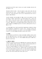 [노사관계론] 홍대 청소 파견 근로자 문제 분석과 대안-7