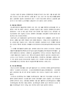 [노사관계론] 홍대 청소 파견 근로자 문제 분석과 대안-8