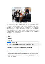 [노사관계론] 홍대 청소 파견 근로자 문제 분석과 대안-16