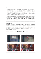 [노사관계론] 홍대 청소 파견 근로자 문제 분석과 대안-19