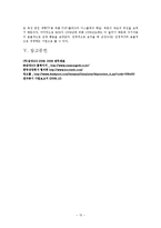 [기업분석] 삼성 SDI 기업정보 분석-15