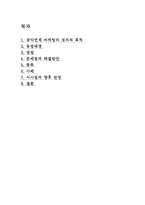 공익연계마케팅-2