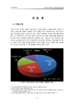 [생산운영관리] 삼천리 자전거의 신제품 설계와 개발-4