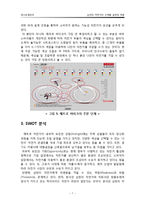 [생산운영관리] 삼천리 자전거의 신제품 설계와 개발-9