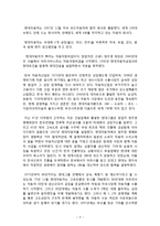 현대자동차 조직설계 분석-5