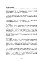 현대자동차 조직설계 분석-14