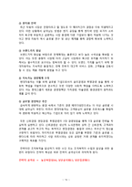 현대자동차 조직설계 분석-17