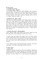 현대자동차 조직설계 분석-18