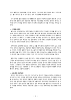 현대자동차 조직설계 분석-19