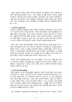 현대자동차 조직설계 분석-20