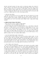 [조직설계론] Quinn 경쟁모델과 현대오일뱅크 분석-10
