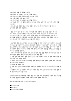 [관광학] 문화유산관광-15
