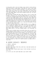 [관광자원론] 한류의 성공요인, 영향 및 한류 자원 -영상문화관광-3