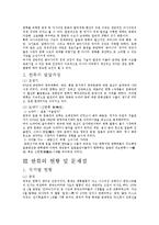[관광자원론] 한류의 성공요인, 영향 및 한류 자원 -영상문화관광-4