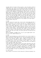 [관광자원론] 한류의 성공요인, 영향 및 한류 자원 -영상문화관광-5