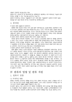 [관광자원론] 한류의 성공요인, 영향 및 한류 자원 -영상문화관광-6