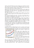 [관광자원론] 한류의 성공요인, 영향 및 한류 자원 -영상문화관광-7