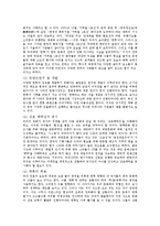 [관광자원론] 한류의 성공요인, 영향 및 한류 자원 -영상문화관광-13