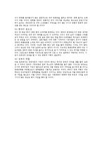 [관광자원론] 한류의 성공요인, 영향 및 한류 자원 -영상문화관광-14