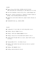 [관광자원론] 한류의 성공요인, 영향 및 한류 자원 -영상문화관광-15
