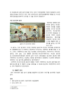 [광고론] 빙그레 2012년 통합 광고 마케팅 계획-10