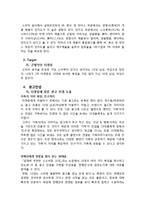 [광고론] 빙그레 2012년 통합 광고 마케팅 계획-14
