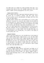 [인적자원관리] 포스코와 페덱스코리아의 복리후생제도-7