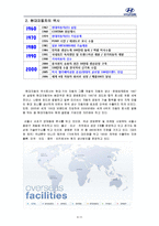 [경영과 조직론] 현대자동차 제조업 조직-4