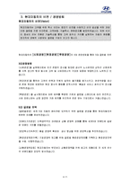 [경영과 조직론] 현대자동차 제조업 조직-5
