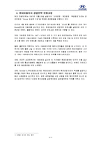 [경영과 조직론] 현대자동차 제조업 조직-6