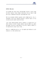 [경영과 조직론] 현대자동차 제조업 조직-11