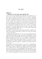 핫식스(Hot6ix) 광고 전략-12