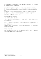 호텔경영전략의 중요성, 유형, 단계-4