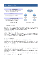 호텔경영전략의 중요성, 유형, 단계-5