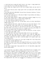 호텔경영전략의 중요성, 유형, 단계-12