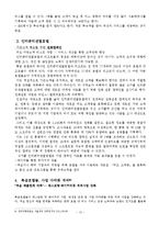 호텔경영전략의 중요성, 유형, 단계-13